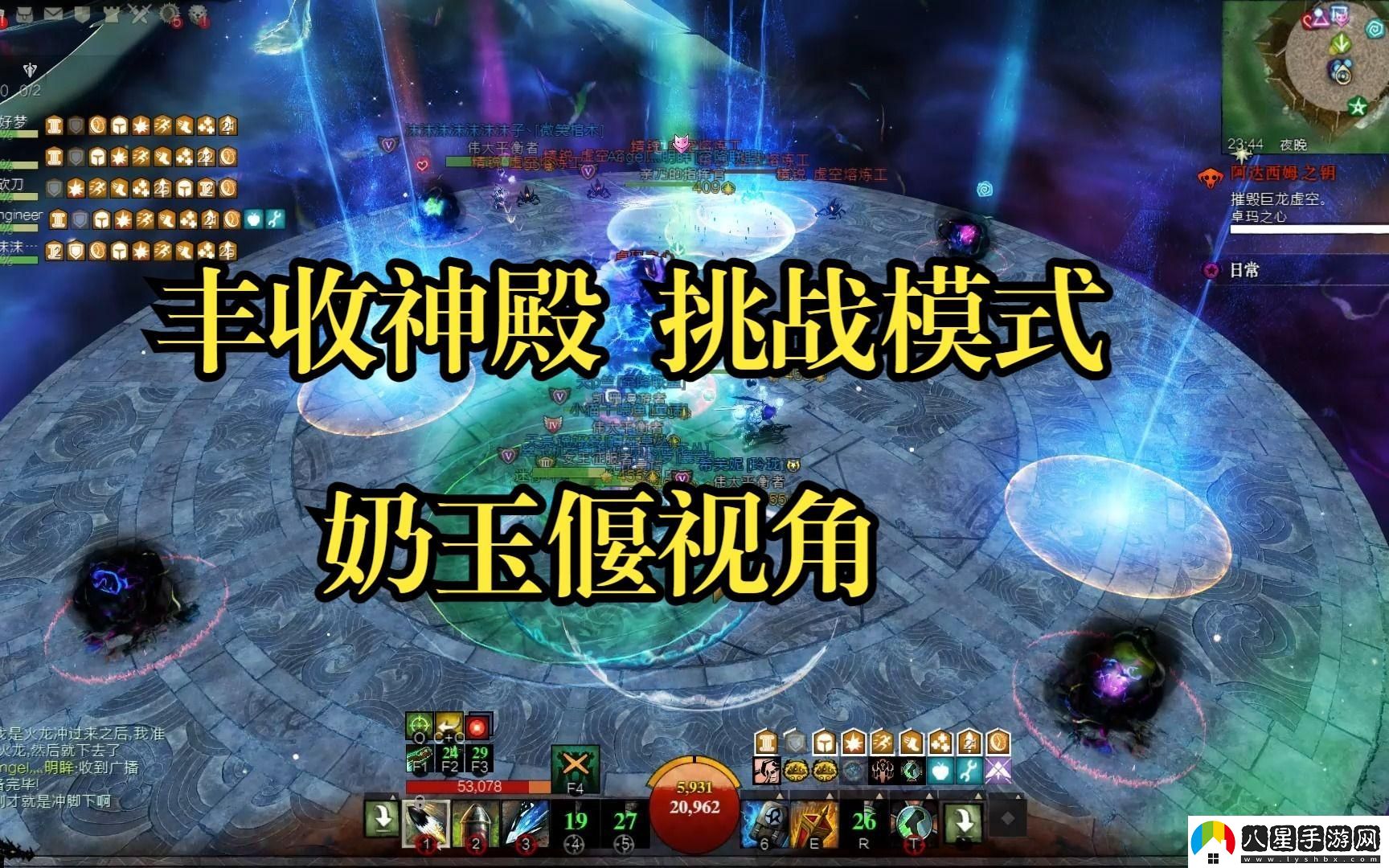 激戰2奶玉難不難