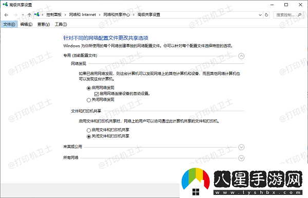 打印機無(wú)法共享錯誤代碼0x000006d9解決方法