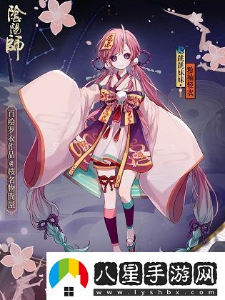 陰陽(yáng)師粉袖輕衣皮膚什么時(shí)候出
