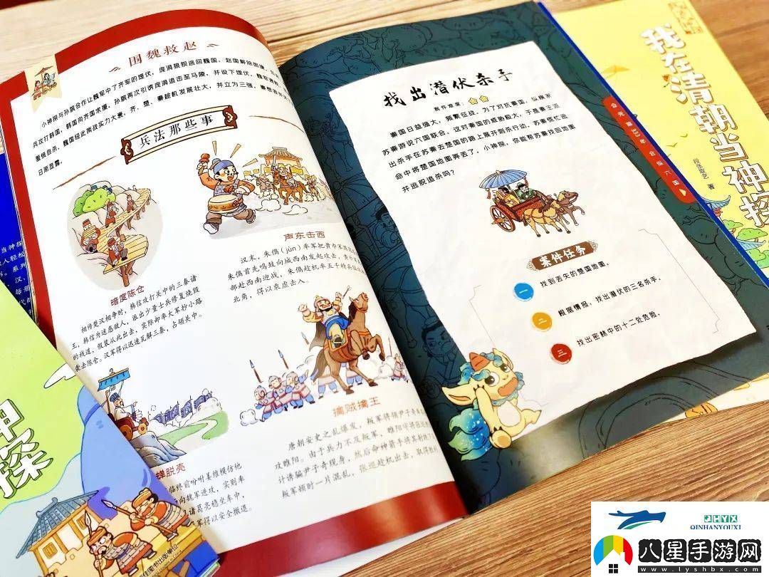 穿越古今的偵探冒險讓孩子邊玩邊學(xué)歷史！