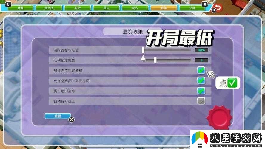 雙點(diǎn)醫院K點(diǎn)獲取攻略