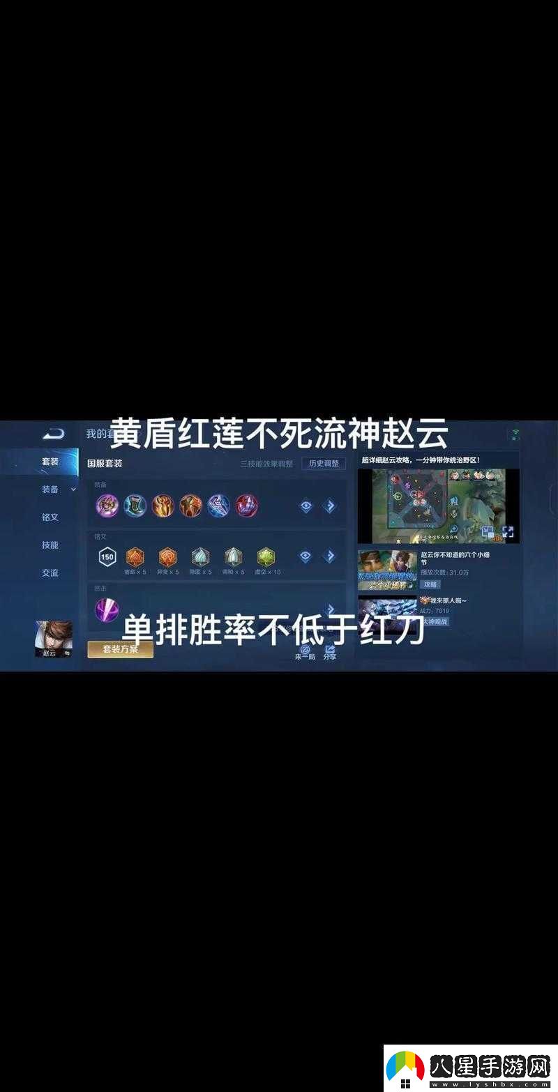 王者榮耀新版趙云打野深度攻略掌握細節操作成就野區霸主之位