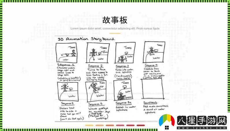 “用戶(hù)故事盛宴