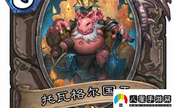 爐石傳說(shuō)狗頭人冒險模式