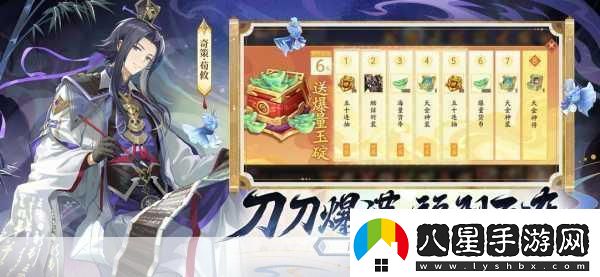 少年三國志2紫金幻化全攻略