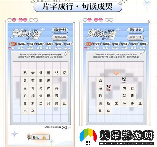 光與夜之戀春見(jiàn)有期玩法有哪些