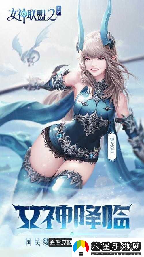 女神聯(lián)盟深度剖析法師銀龍公主高貴氣質(zhì)與強大力量的完美結合體