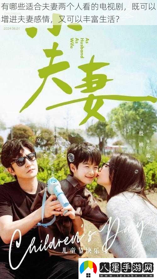有哪些適合夫妻兩個(gè)人看的電視劇既可以增進(jìn)夫妻感情又可以豐富生活
