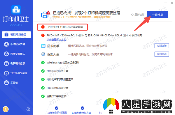 打印機一直響是什么原因