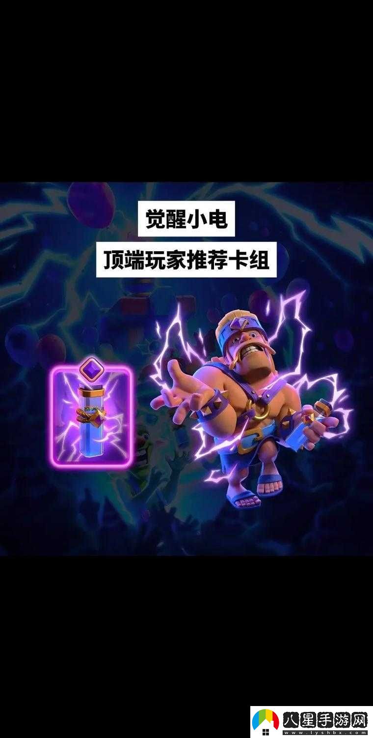 皇室戰爭攻略