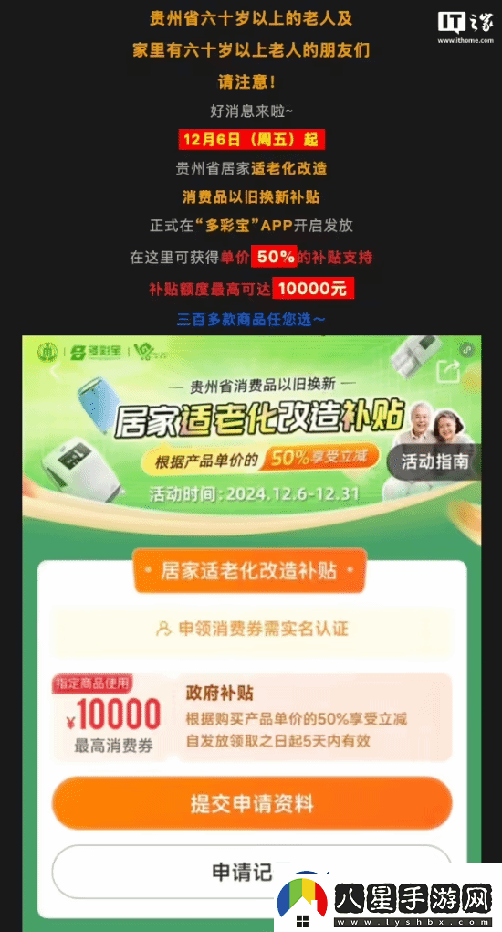 最高補貼1萬(wàn)！貴州發(fā)消費券60歲老人半價(jià)買(mǎi)華為手表