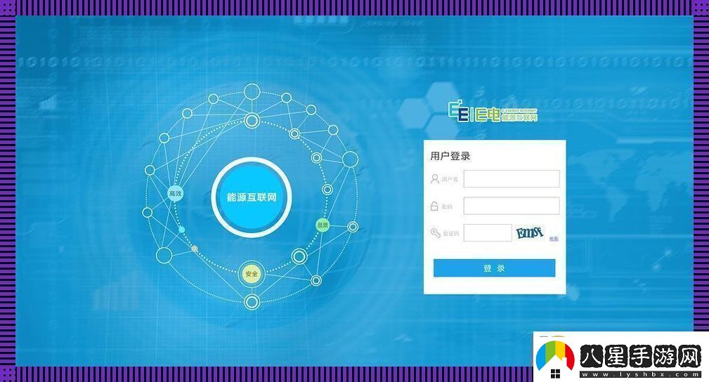 “西電統一登錄平臺”