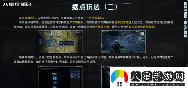 星球重啟據點(diǎn)怎么遠程控制