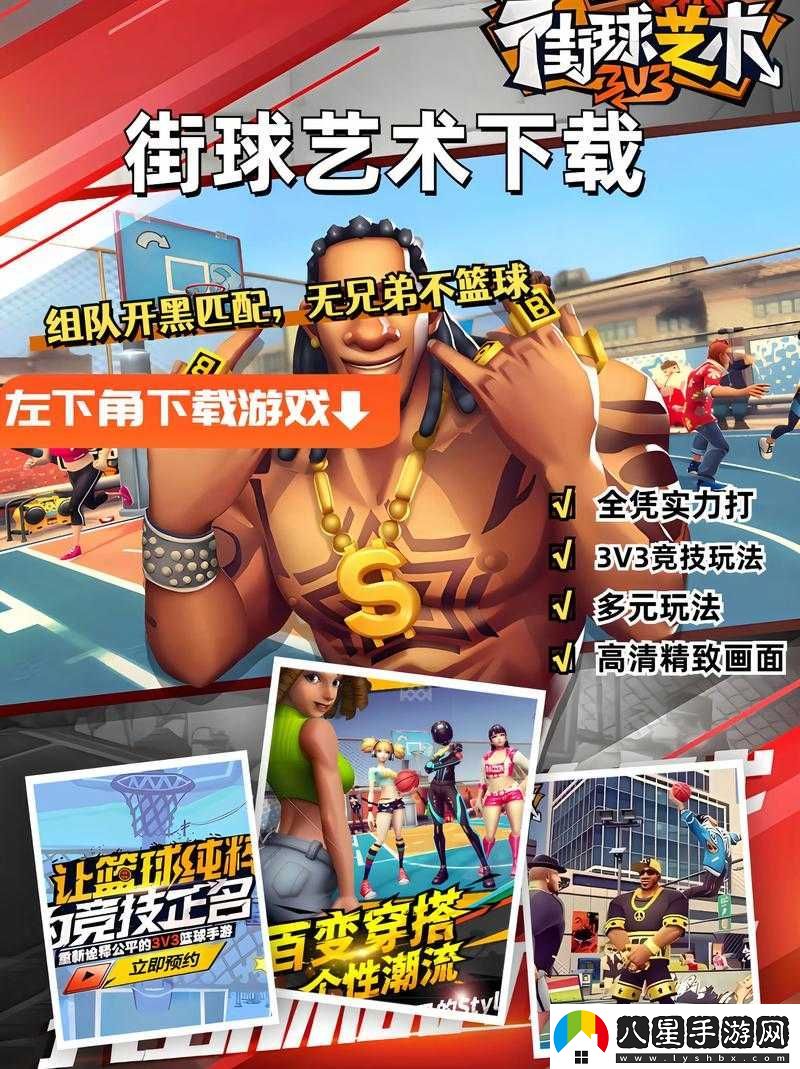 街頭籃球手游組織后衛搶斷全攻略