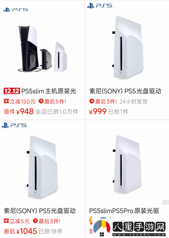 PS5Pro光驅太難買(mǎi)！黃牛價(jià)和二手微軟XboxSeriesS主機一樣貴