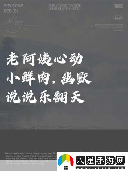 老阿姨看到小鮮肉心動(dòng)幽默說(shuō)說(shuō)1.＂當老阿姨遇上小鮮肉心動(dòng)瞬間的搞笑時(shí)刻