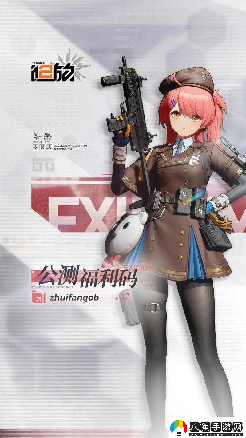 少女前線(xiàn)手游3