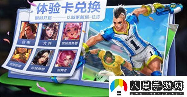 王者榮耀冬季挑戰活動(dòng)