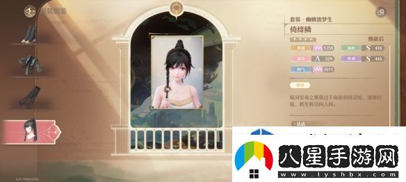 無(wú)限暖暖幽鱗渡夢(mèng)生套裝怎么樣