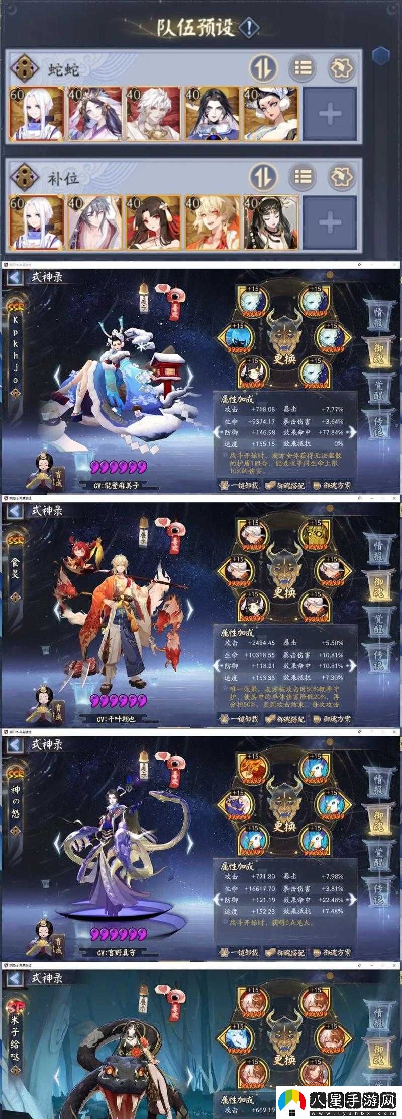陰陽(yáng)師斗技新紀元