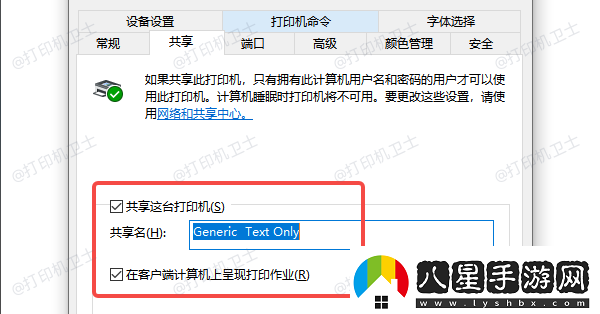 共享打印機無(wú)法連接0x0000011b錯誤代碼解決