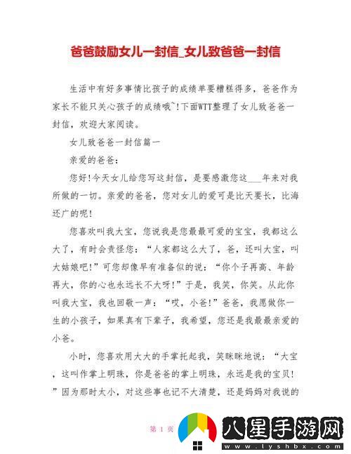 爸力獨行