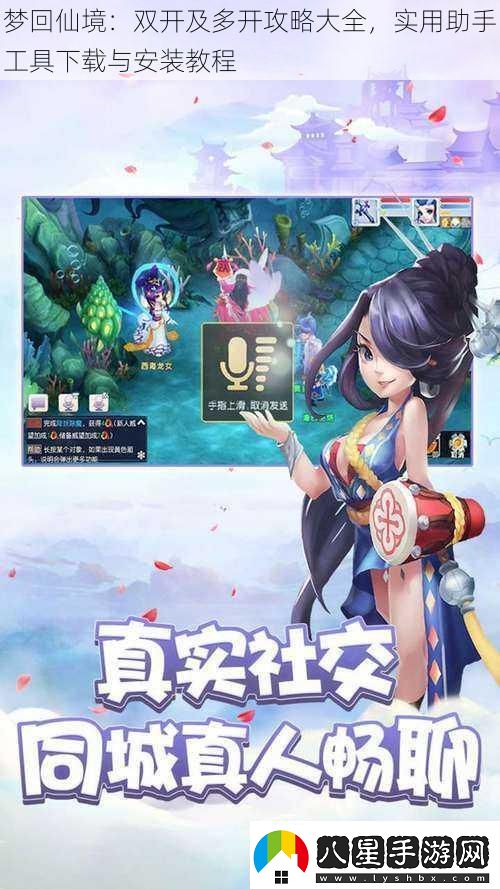 夢(mèng)回仙境