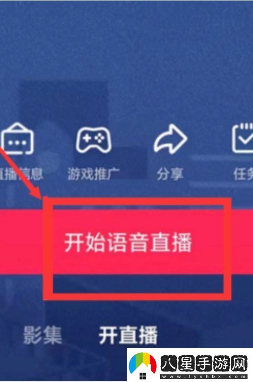 抖音極速版怎么開(kāi)直播