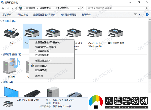 共享打印機無(wú)法連接0x0000011b錯誤代碼解決