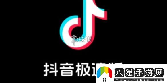 抖音極速版怎么開(kāi)直播