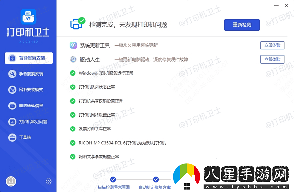 共享打印機無(wú)法連接0x0000011b錯誤代碼解決