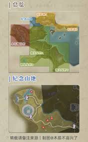 無(wú)限暖暖紀念山地設計圖怎么收集