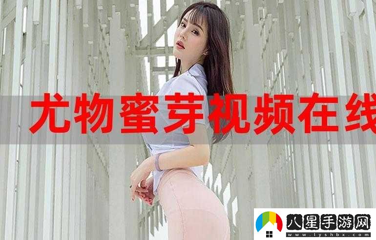 蜜芽在線(xiàn)觀(guān)看是多少
