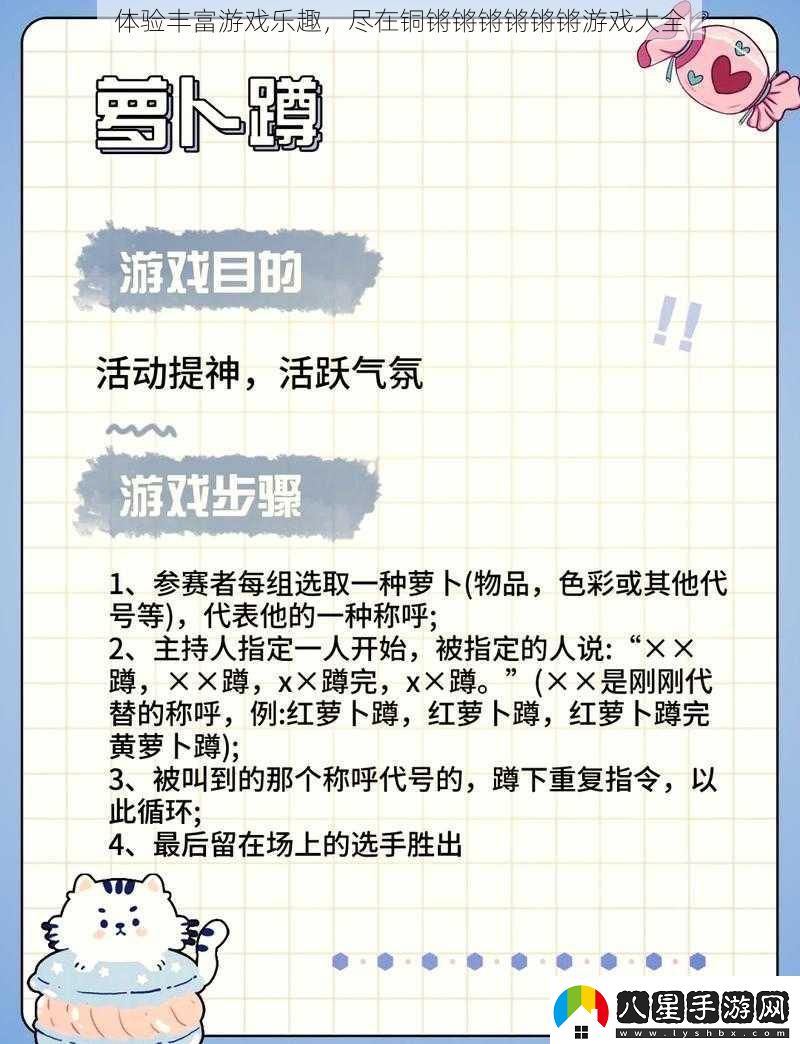 體驗豐富游戲樂(lè )趣