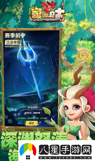 家園衛士最新禮包碼領(lǐng)取2022