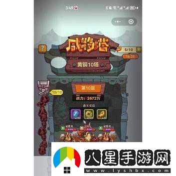 咸魚(yú)之王咸將塔80