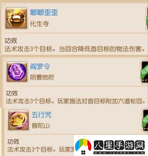 夢(mèng)幻西游手游地府六道輪回改動(dòng)深度解析策略調整背后的影響與玩家反響