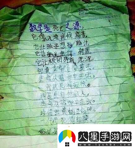 小詩(shī)成為學(xué)校教具9章