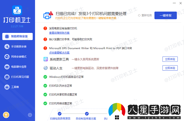 共享打印機無(wú)法連接0x0000011b錯誤代碼解決