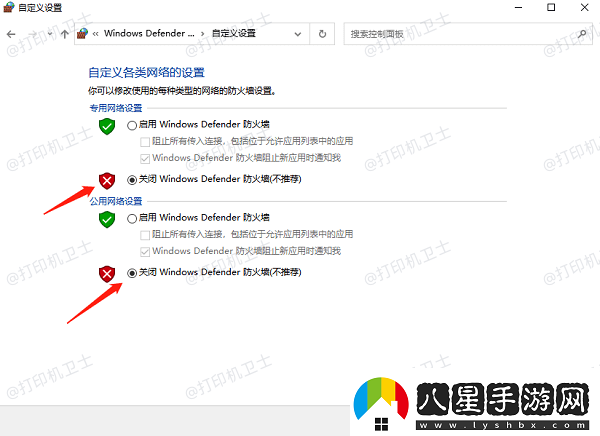 共享打印機無(wú)法連接0x0000011b錯誤代碼解決