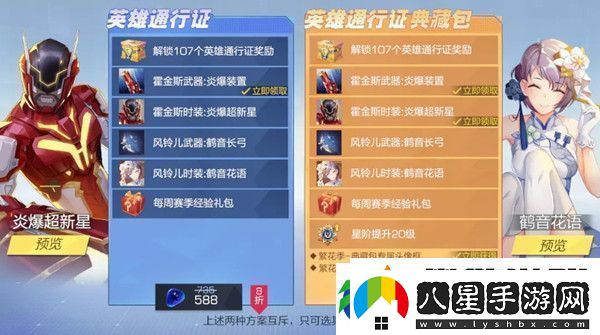 風(fēng)云島行動(dòng)S2賽季通行證獎勵有什么