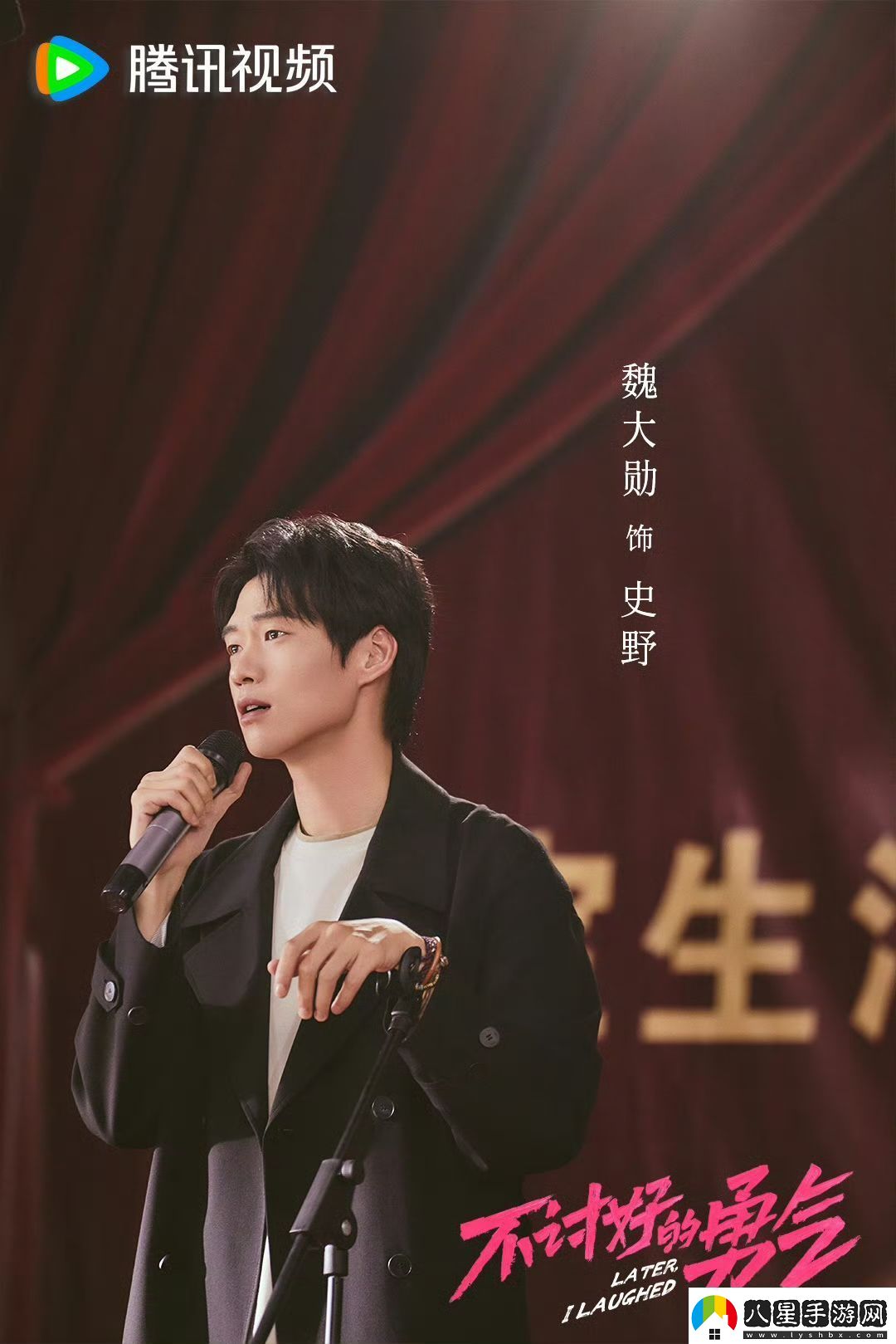 不討好的勇氣12月7日騰訊視頻螢火單元會(huì )員收官