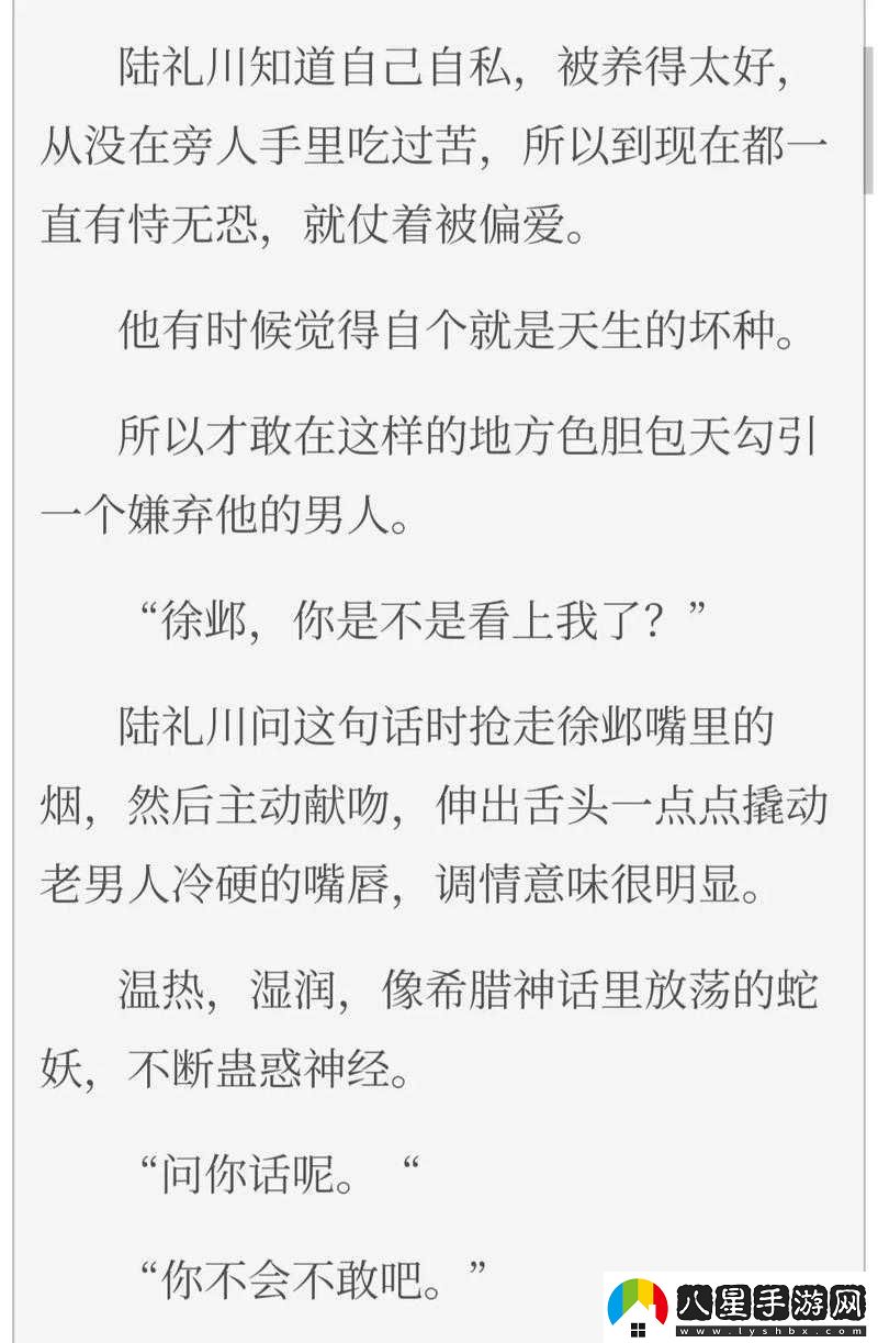 獨占糙漢