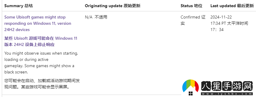 微軟緊急叫停部分設備升Win11