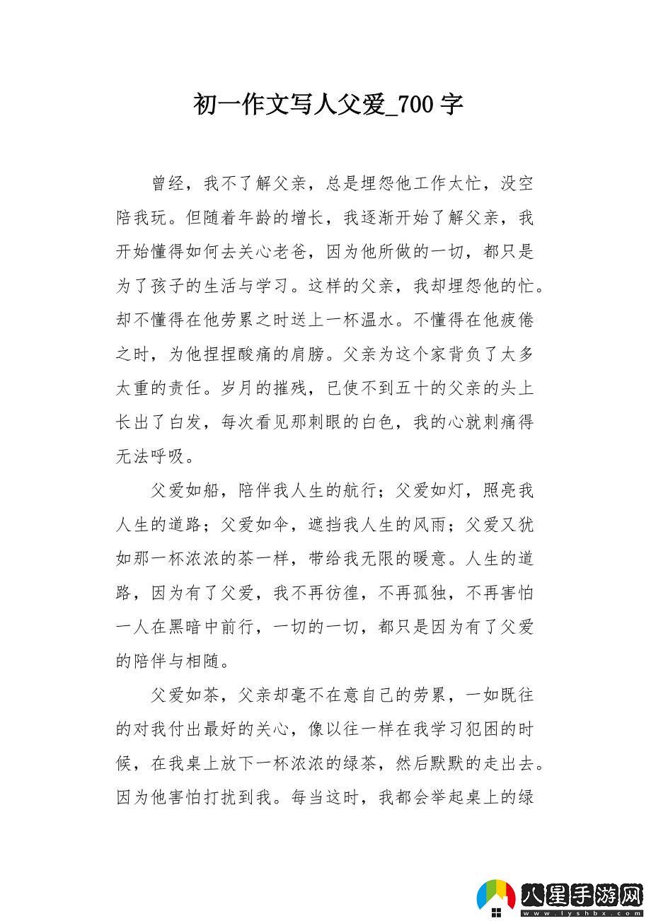 父愛(ài)如“AI”