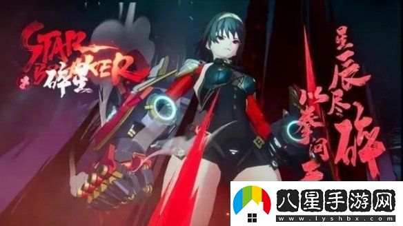 晶核格斗家碎星技能介紹