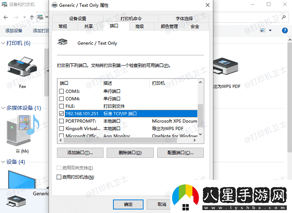共享打印機無(wú)法連接0x0000011b錯誤代碼解決