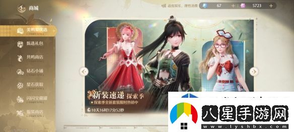 無(wú)限暖暖幽鱗渡夢(mèng)生套裝怎么樣