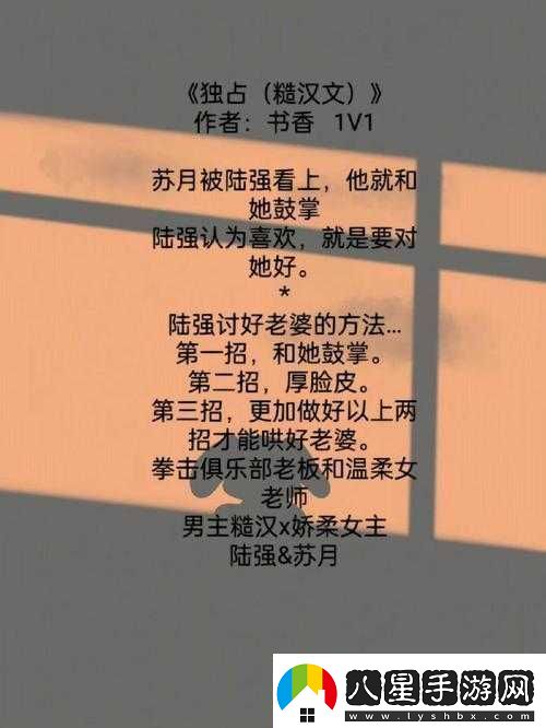 獨占糙漢1v1書(shū)香