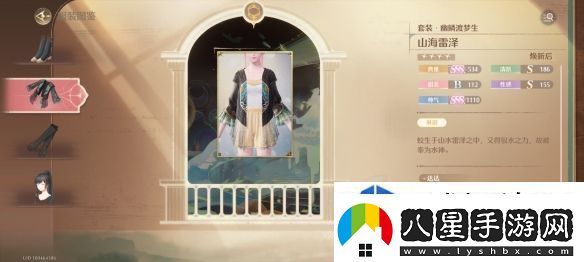 無(wú)限暖暖幽鱗渡夢(mèng)生套裝怎么樣